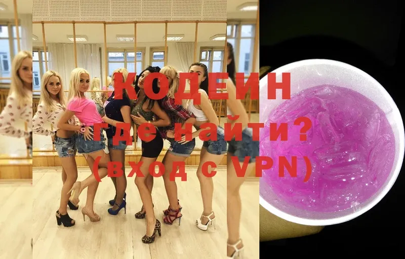 Codein Purple Drank  Мамадыш 