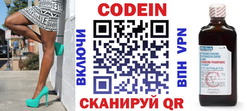 Кодеиновый сироп Lean Purple Drank  где купить наркоту  KRAKEN зеркало  Мамадыш 
