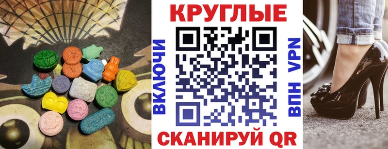 Экстази 280мг  Мамадыш 