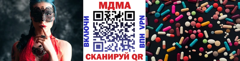 купить  цена  kraken ссылки  МДМА молли  Мамадыш 