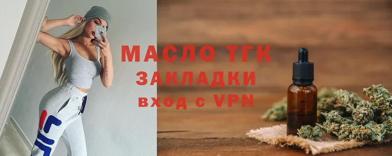 ТГК гашишное масло  закладка  Мамадыш 