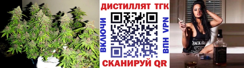 Дистиллят ТГК концентрат  Мамадыш 